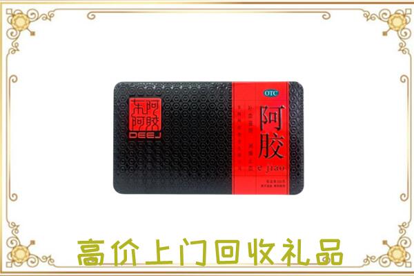 鞍山周边回收阿胶