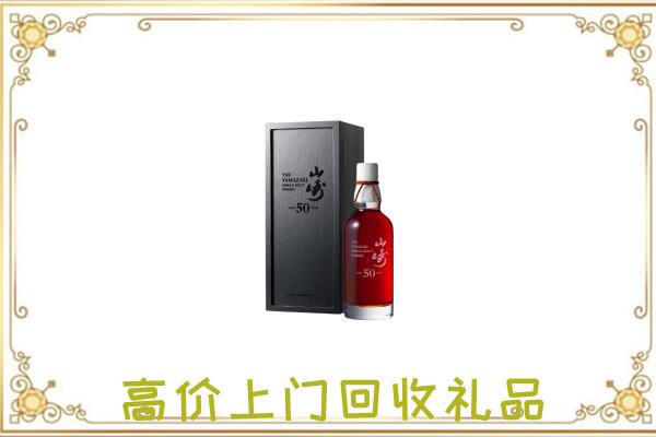 鞍山附近回收山崎