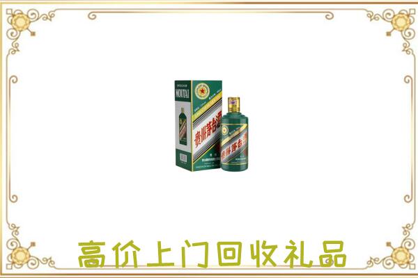 鞍山附近回收生肖茅台酒