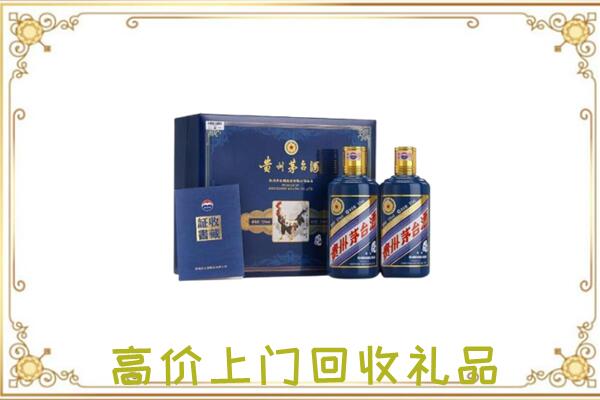 鞍山附近回收茅台酒礼盒