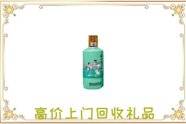鞍山附近回收24节气茅台酒