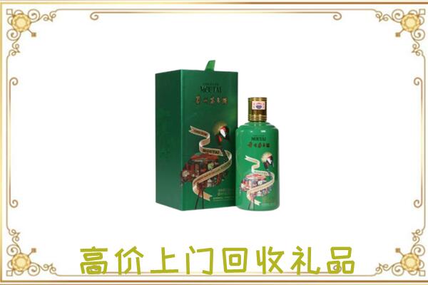 鞍山附近回收出口茅台酒