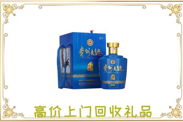 鞍山周边回收贵州大曲